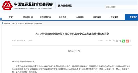 交易商协会出手，对中金、光大证券等6家机构启动自律调查中金在线财经号