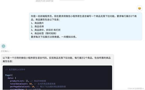 动力商城首页（四）：用chartgpt写一个商品列表无限下拉（真丝滑）商品列表下拉 Csdn博客