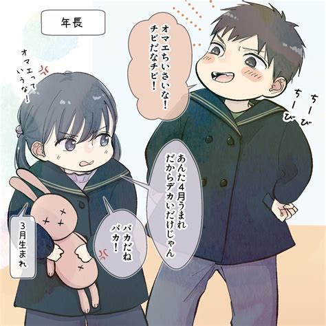 「身長を気にする幼なじみ 1 2 Kslugto8eh」 イトノコ☼の漫画