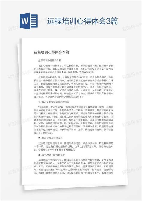 远程培训心得体会3篇word模板免费下载 编号vd6ajnqjz 图精灵