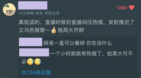 为自由而战 天山剑客 On Twitter Starship 发射时，立刻关停直播，封禁各大平台，禁止讨论 结果今天因为故障没有发射，立刻冲上热搜榜第一，真的是个奇葩国 你以为你这样就能