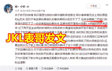 Jkl被ig粉丝爆破后，表哥又爆猛料：意向合同是阿水自己签的！