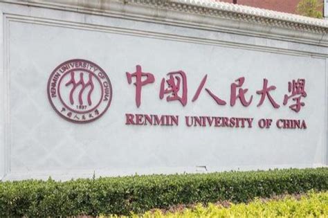 中国政法大学：一所被戏称为“一半校友抓另一半校友”的知名高校 每日头条