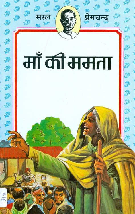 Pin On Hindi Books