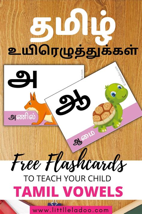 Tamil Vowels Flashcards Uyir Eluthukal Flashcards With Pictures Nbkomputer