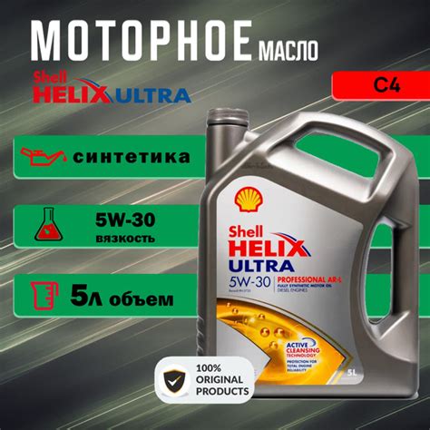 Масло моторное Shell helix ultra professional ar-l diesel 5W-30 ...