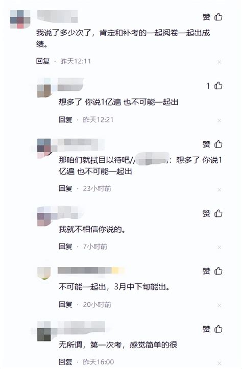 一建补考成绩六月底公布！难道去年的成绩也得等六月份？ 哔哩哔哩