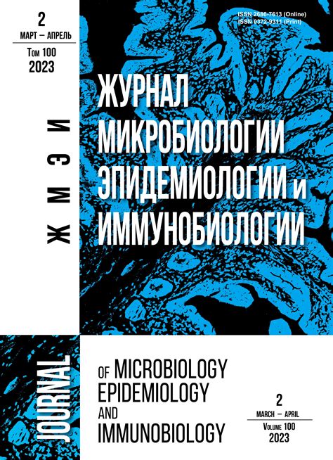 The Structure Of ESKAPE Pathogens Isolated From Patients Of The