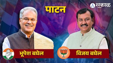 Chhattisgarh Election Result मतदारसंघ आला पण राज्य गेलं भूपेश बघेल