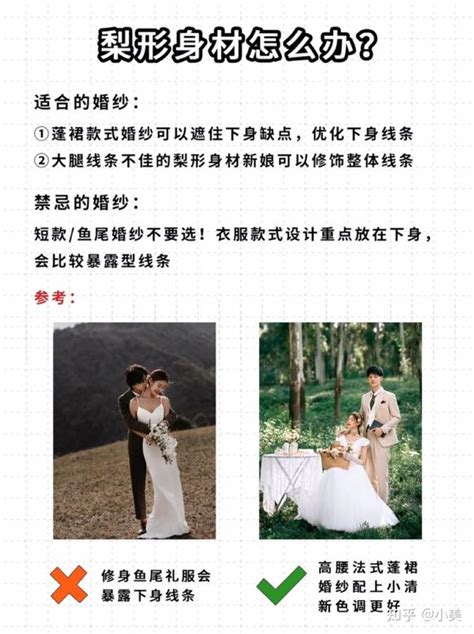 如何挑选合适的婚纱呢？ 知乎