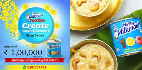 നെസ്‌ലെ മിൽക്ക്‌മെയ്ഡ് വനിത Create Sweet Stories Recipe Contest സാമ്പി