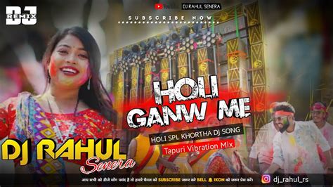 Holi Khortha Dj Song Holi Ganw Me Tapuri Vibration Mix Dj