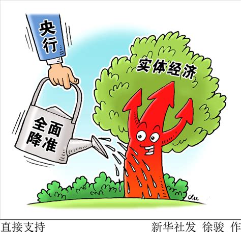 漫画：直接支持漫画新闻中国政府网