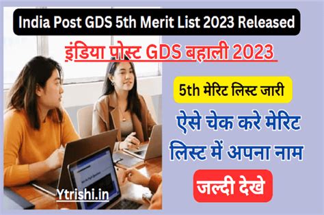 India Post Gds Th Merit List Released Gds Th Merit List