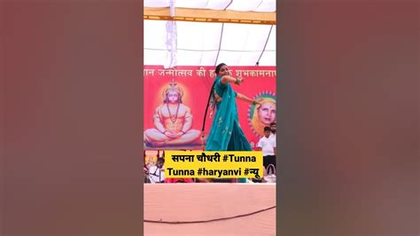 Sapna Choudhary Tunna Tunna Dance Performance💃ruchika Jangid New