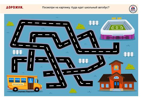 Развивающие игры для детей "Дорожки" | Дошкольное обучение, Школьный ...
