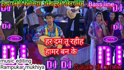 Dil Me Samailu Tu Hamar Banke Full Song Nirahua Rickshawala 2