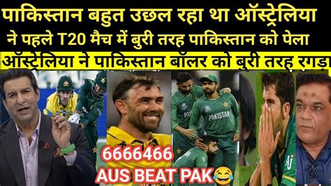 Pak Media Crying On Australia Destroyed Pak Bowling Pak Vs Aus St