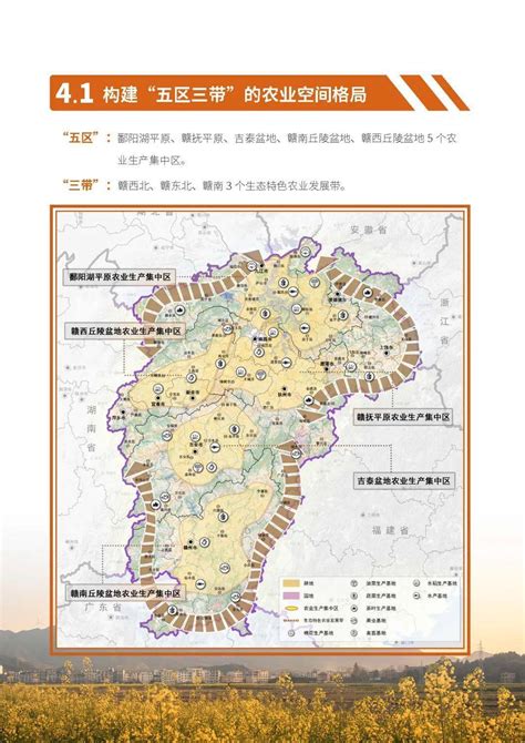 《江西省国土空间总体规划（2021 2035年）》（征求意见稿）公示赣州