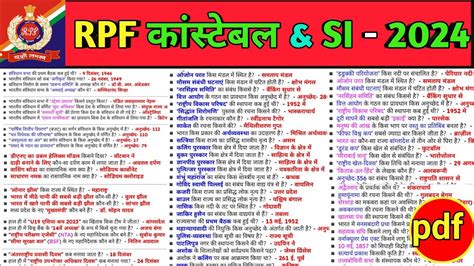 Rpf Constable Si Rpf Constable Gk Gs Practice Set Rpf