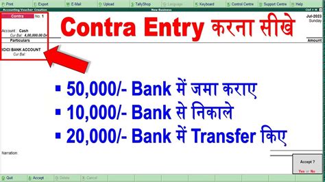 Contra Entry In Tally ERP 9 Contra Entry Kaise Kare Contra Voucher