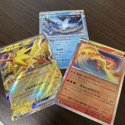 ポケモンカード 151 サンダー Ex フリーザー ファイヤー メルカリ