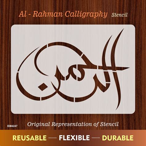 Ar-Rahman Calligraphy Islamic Reusable Stencil for Canvas and wall pai ...