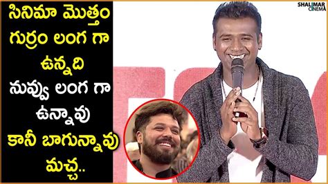 Rahul Sipligunj Hilarious Speech At Savaari Movie Pre Release Event