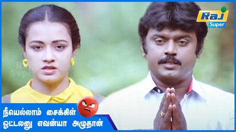 சததபபன சரயன சததபபன இரககன Oru Iniya Udhayam Vijayakanth