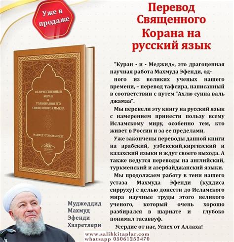 Kuran Mecid Ve Tefsirli Meali Alisi Orta Boy Rus A Mahmud Ustaosman