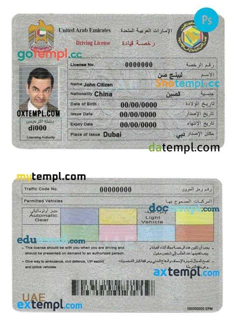 Uae United Arab Emirates Driving License Template In Psd Format By