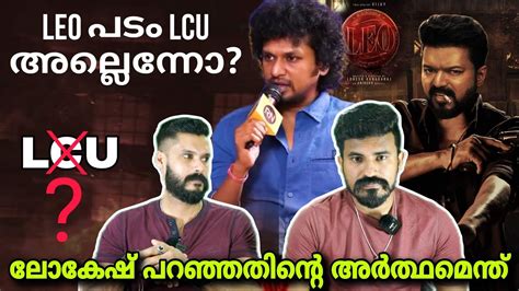 Leo Movie Not In Lcu Lokesh Kanagaraj Latest Interview Thalapathy