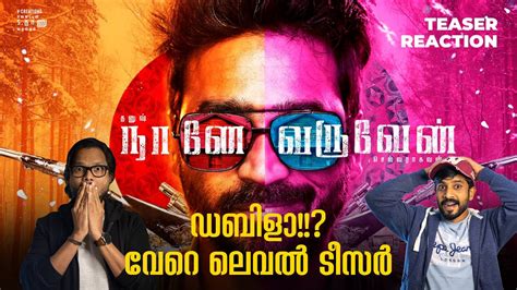 Naane Varuvean Official Teaser Reaction Dhanush Selvaraghavan