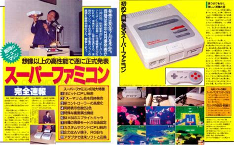 Super Famicom Culture Games Culture Encyclopédie Et Histoire Du