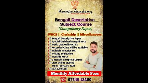 Bengali Descriptive Class For Clerkship Miscellaneous WBCS Mains