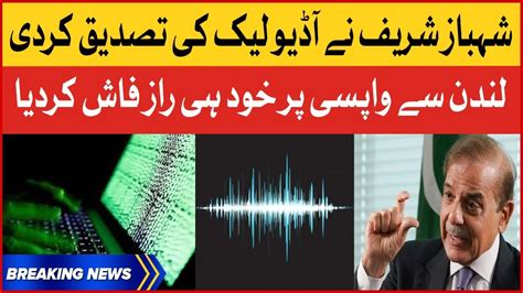 Shahbaz Sharif Admits Audio Leak Pm House Secret Data Hacked