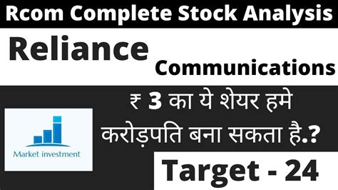 Rcom Share Latest News Rcom Share Complete Analysis Reliance