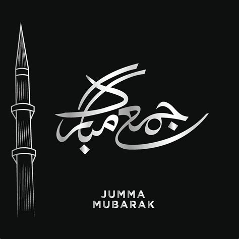 Jumma Mubarak English Translation Happy Friday With Minaret Arabic