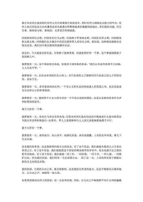 马丁路德金我有一个梦想中英文演讲稿word文档在线阅读与下载免费文档