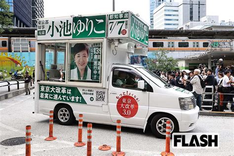 （画像・写真1 8）【都知事選】史上最高・1億5900万円「供託金没収」が露わにした立候補“乱立”それでも支出「約60億円」都は“大赤字” Smart Flash スマフラ[光文社週刊誌]