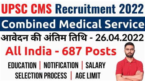 Upsc Cms Recruitment Upsc Cms Online Form Upsc Cms