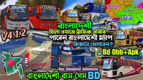 Bangladeshi Map Traffic Obb For Bus Simulator Indonesia With Setup