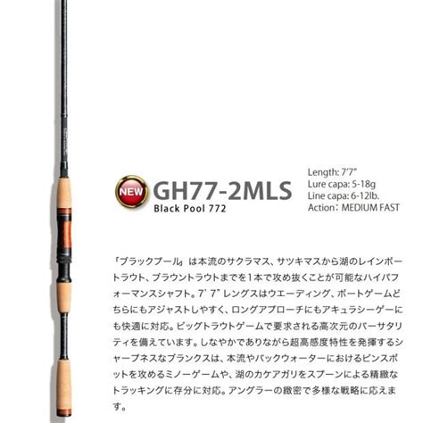 メガバス Great Huntingグレートハンティング Gh77 2mls トラウトロッドqh 4513473452116