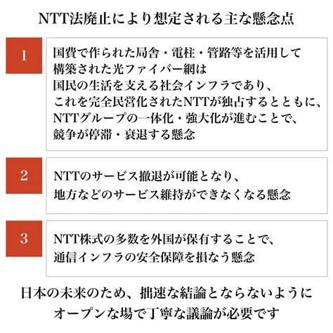 Ntt法廃止に反対する携帯3社、揃ってxを更新 「オープンな場で議論を」 Cnet Japan