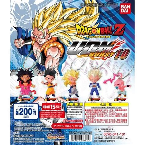 BANDAI GASHAPON DRAGON BALL SUPER UDM BURST 10 SUPER SAIYAN 3 GOGETA 4