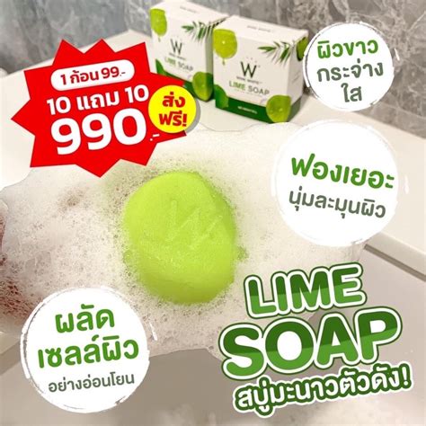 ส่งฟรี ลุ้นทองฟรีทุกก้อน ️ Lime Soap สบู่มะนาว ของแท้ ช่วยให้ผิว ขาว