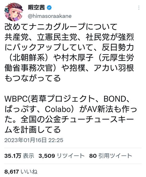 太い仙人 colaboに連帯します on Twitter 出た反日勢力 https twitter