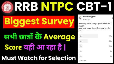 Rrb Ntpc Cbt Expected Cut Off Youtube Telegram Survey Ntpc Safe