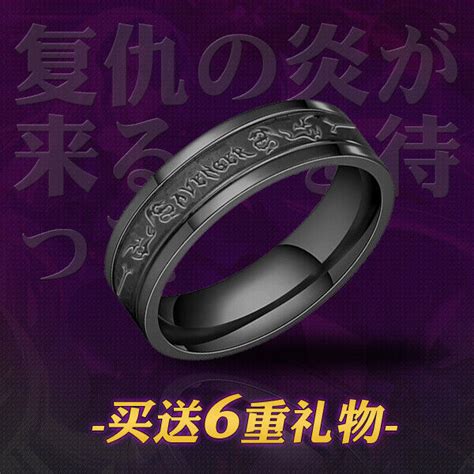 Fgo Fategrand Order Alter Ring Titanium Steel Engrave Cos T Jewelry