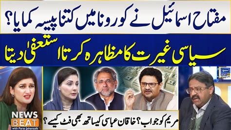 Miftah Ismail Double Game Maryam Nawaz And Khaqan Abbasi News Beat